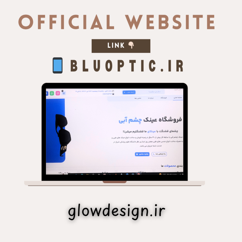📱bluoptic.ir